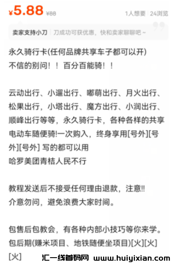 薅羊毛咯，一単净赚￥15，日入￥500+！-汇一线首码网