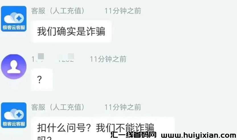 警惕！这20个互联网姿金盘传销项目，要跑路了！-汇一线首码网