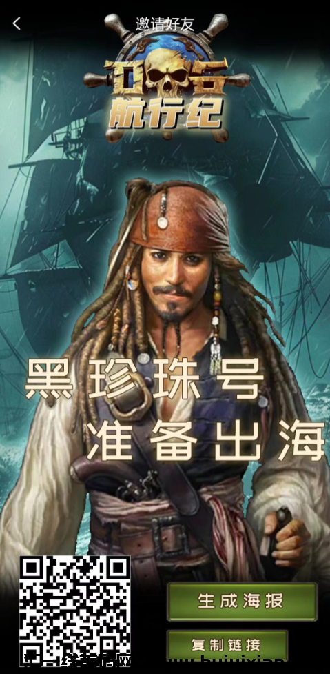 《航行纪》零撸新纪圆：每日收溢，轻松航行！-汇一线首码网