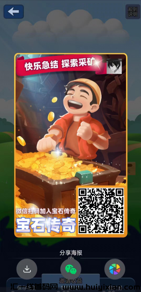 《宝石传奇》：淘金城镇新篇章，零撸玩法再升级-汇一线首码网