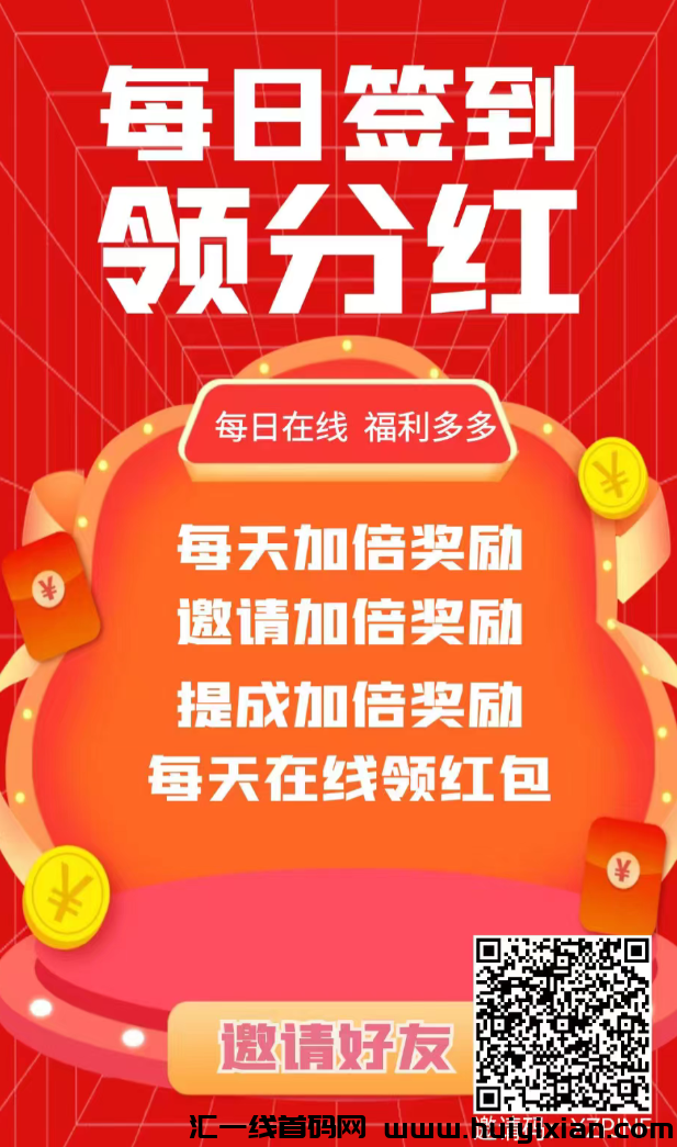 众赚联盟：日赚百圆，无门槛提取，轻松开启零撸之旅！-汇一线首码网