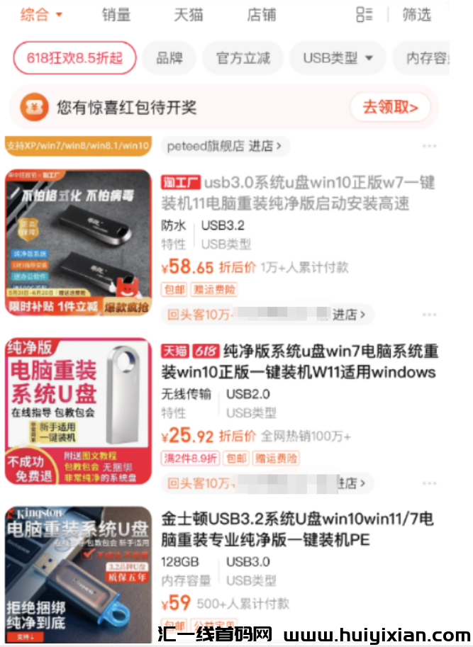 刚需信息差项目，一単￥40，人人可做！-汇一线首码网