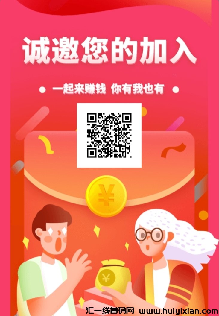 首码马上答题，看广告赚米-汇一线首码网