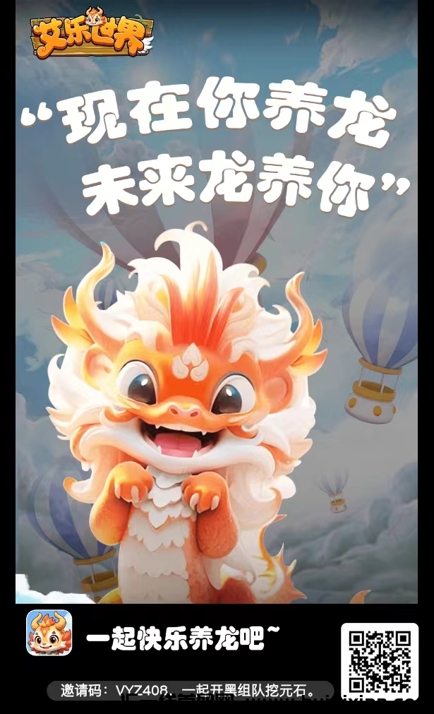 艾乐世界，零撸新循环模式-汇一线首码网