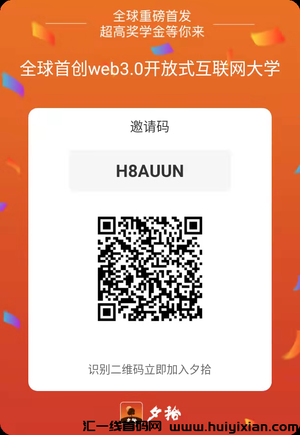 夕拾新0撸，享视模式-汇一线首码网