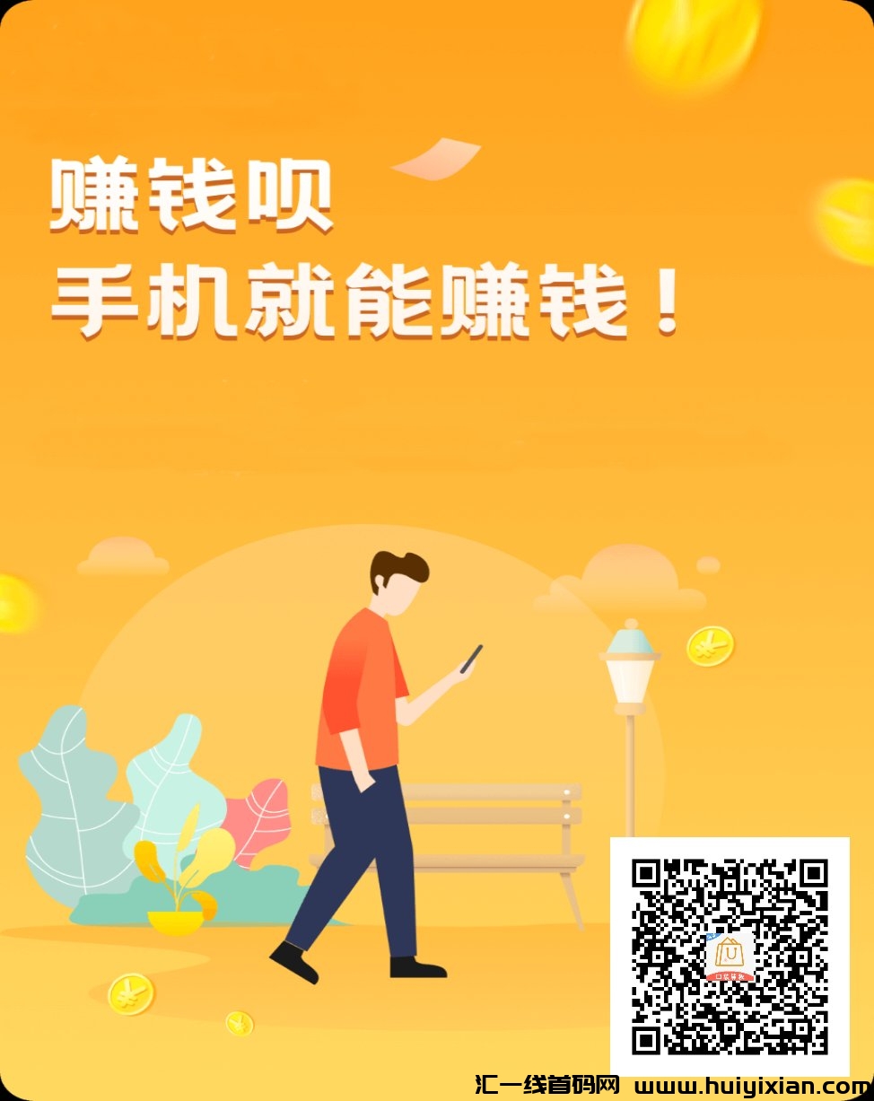 全新口袋算数：看广告赚米，收徒共赢-汇一线首码网