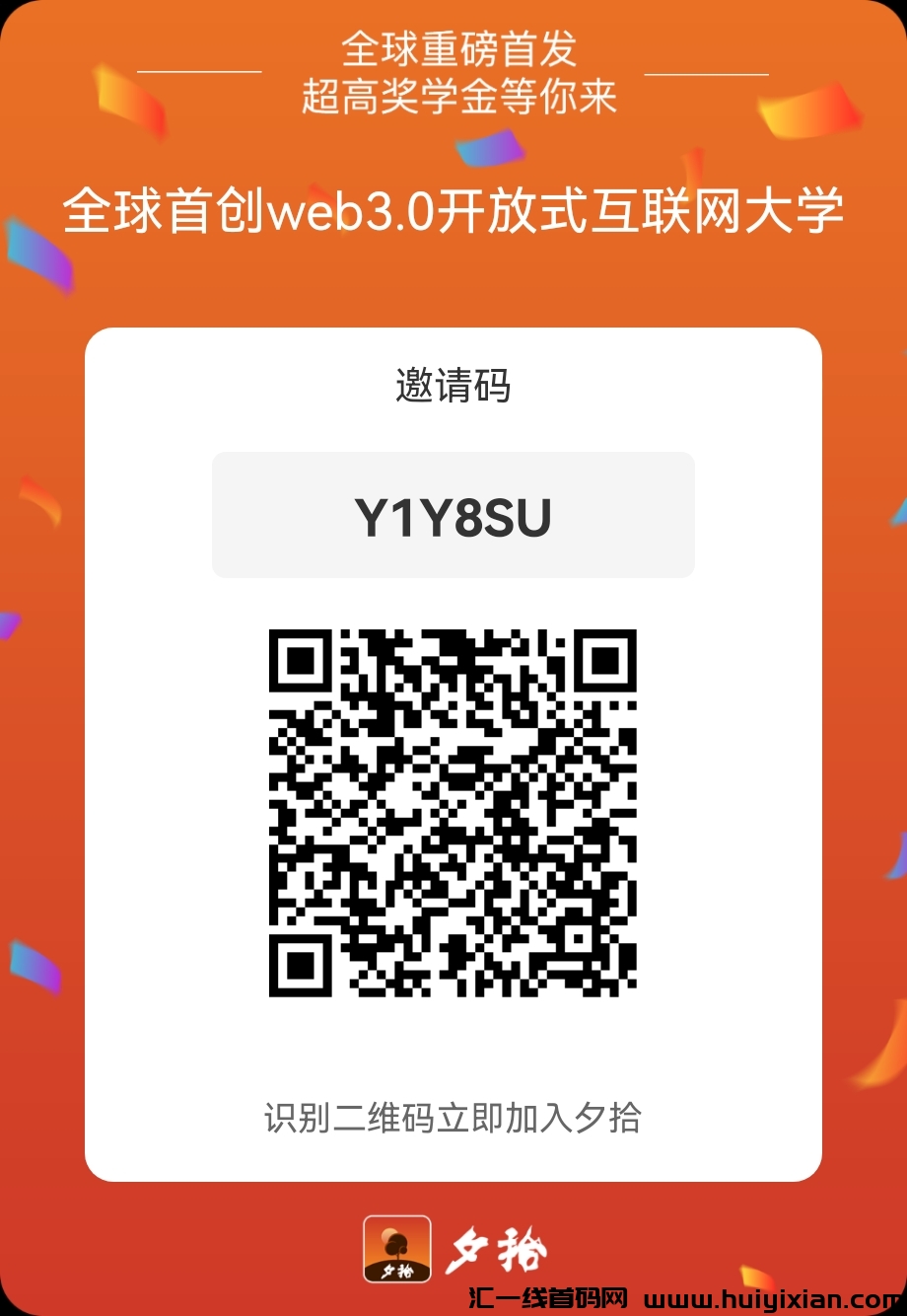 首码夕拾，每天免费領收溢-汇一线首码网