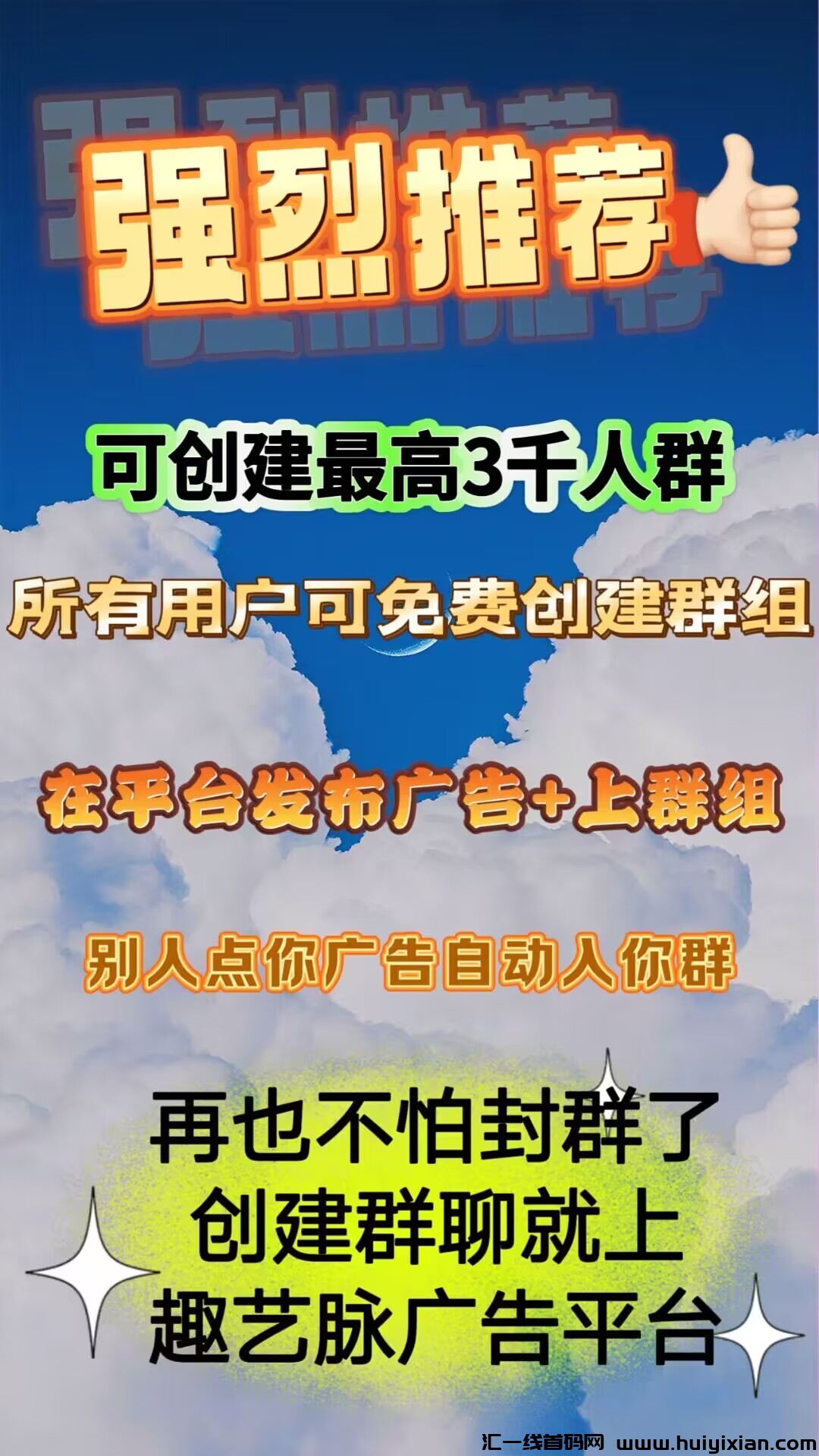 趣艺脉，首码刚出，免費升级团队长，备案可查，正规项目-汇一线首码网