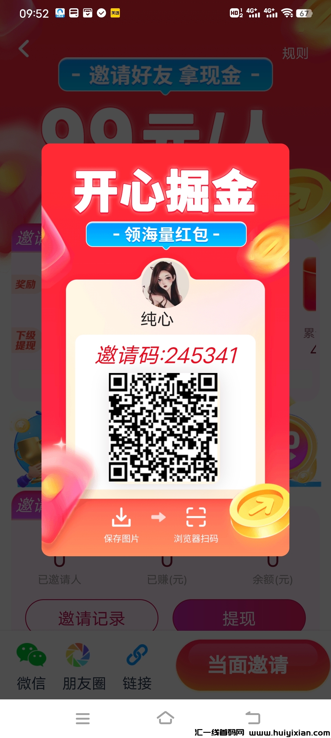 开心掘金，刚出一秒，看广告平/台！-汇一线首码网