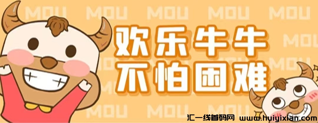 2024火爆勇敢牛牛！自动滑落7层团队！-汇一线首码网