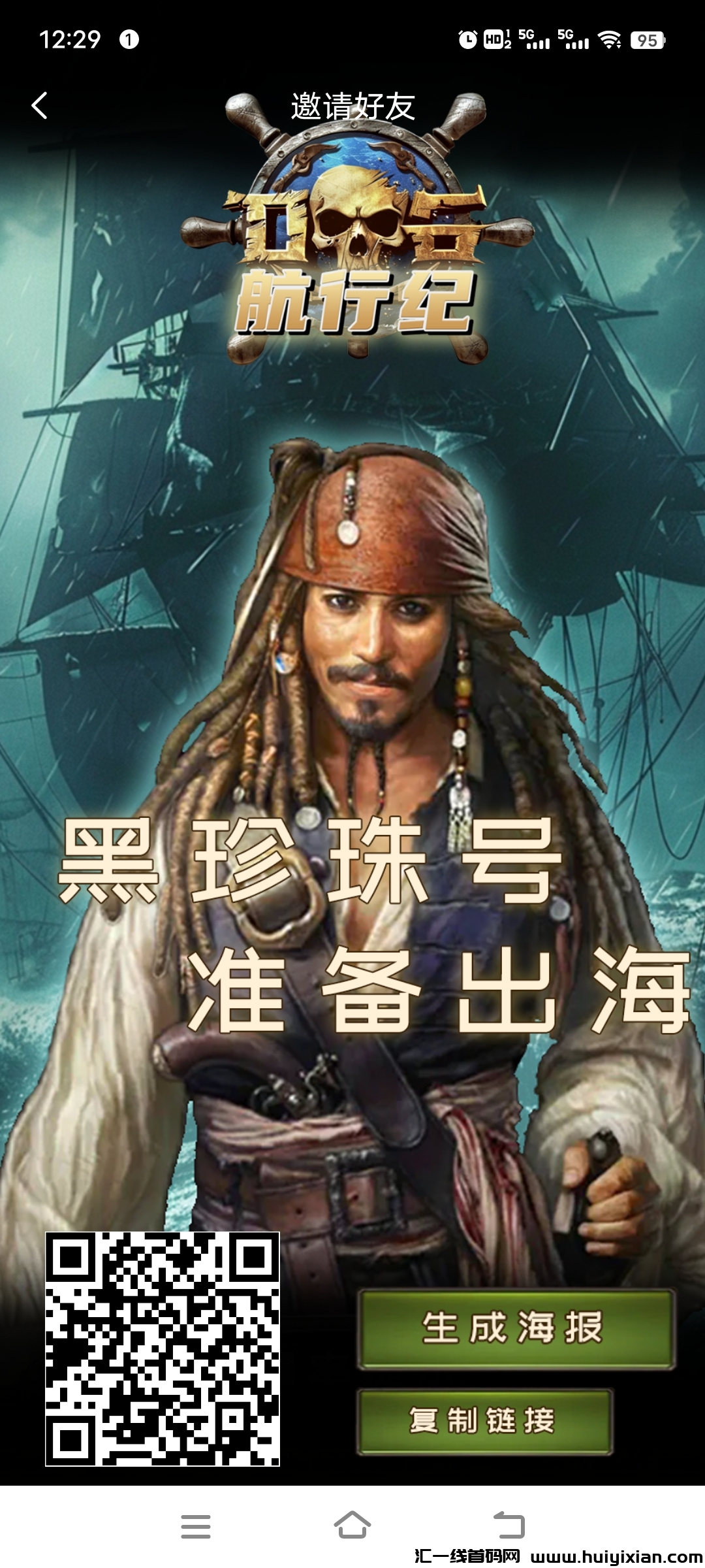 《航行纪》免費零撸 每日收取 不看广告-汇一线首码网