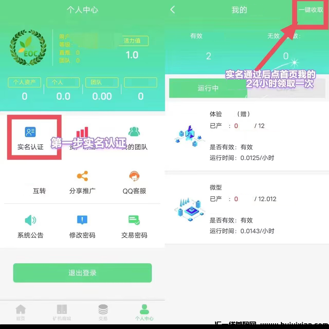 环保EOC，卷轴模式，零撸首码！-汇一线首码网