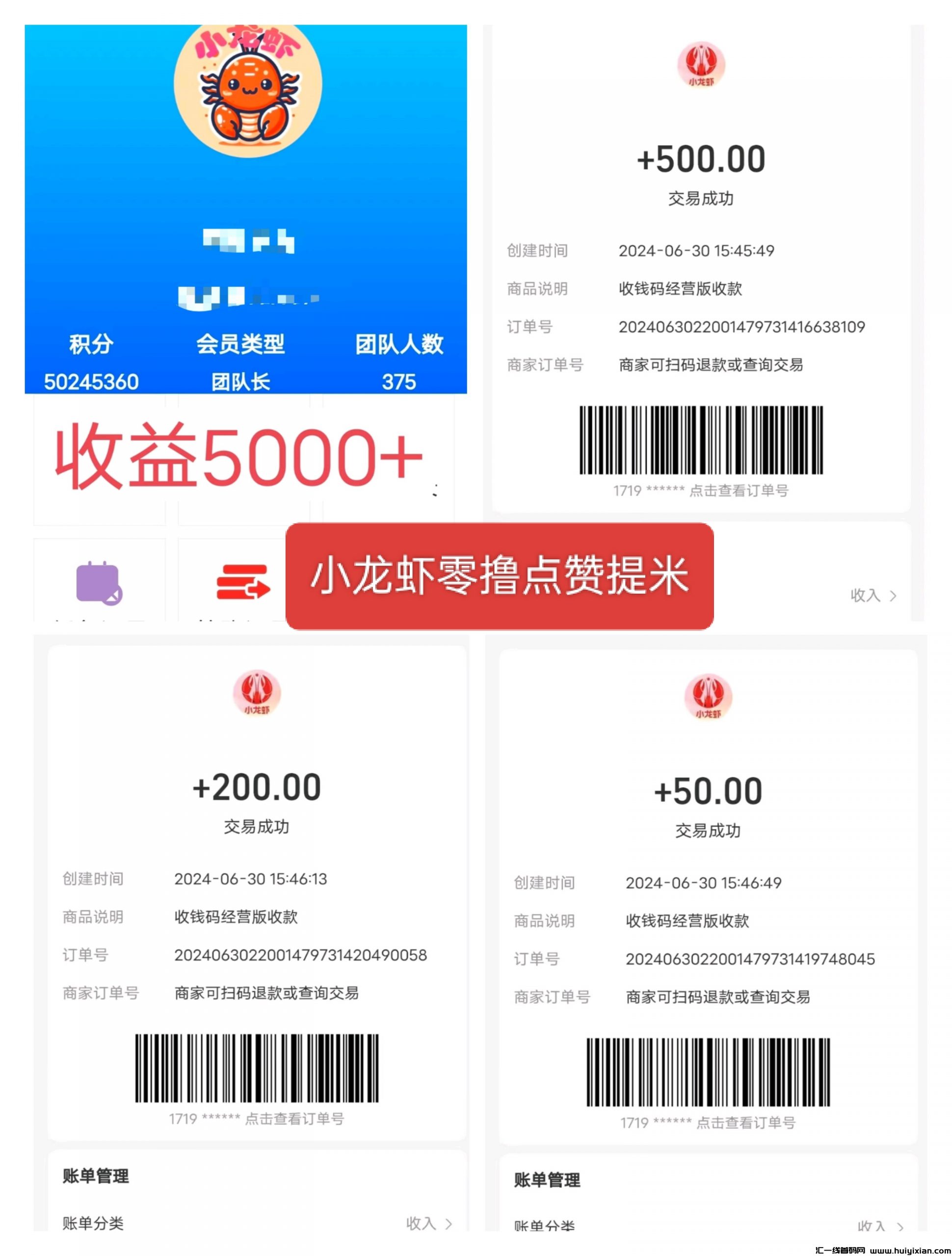 小龙虾，纯零撸斗音点赞平/台！-汇一线首码网