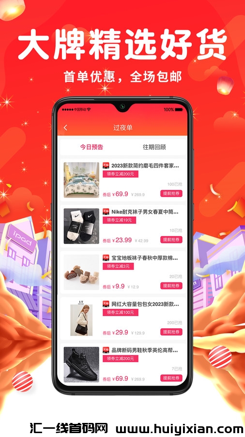 挖哦全新的经济模式，不一样的赚米方式-汇一线首码网
