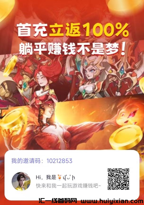 爪游宝，零门槛，只要有时间即可-汇一线首码网