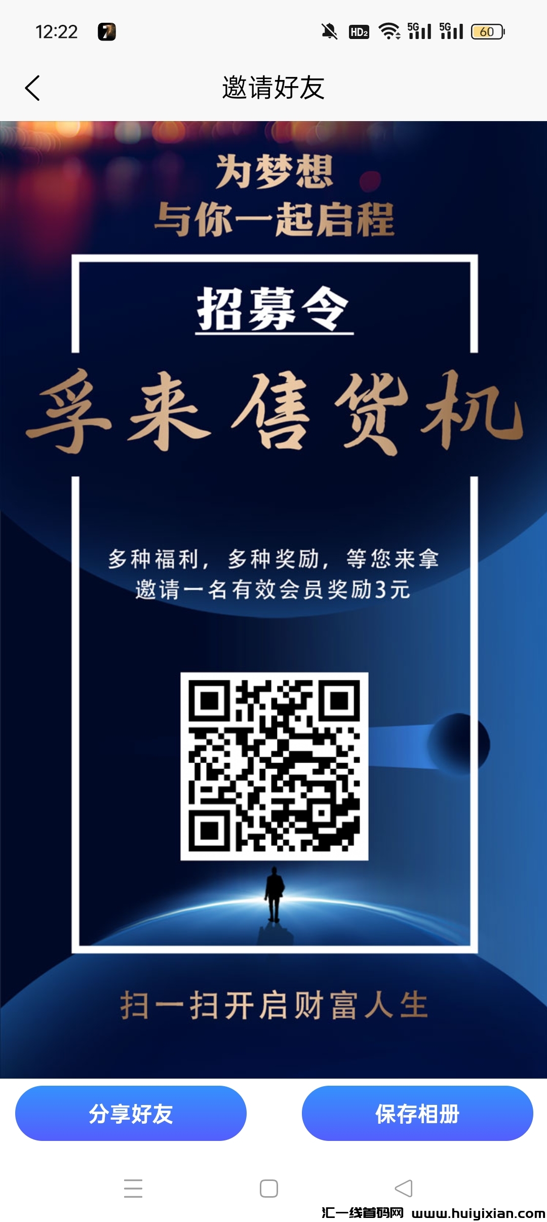 孚来售货机全新启航：四大福利引領智能零售新纪圆-汇一线首码网