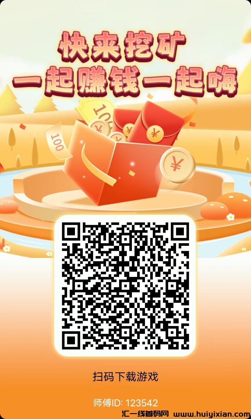 刚出，首码小胖掘金，0.3起提，无线挖旷-汇一线首码网