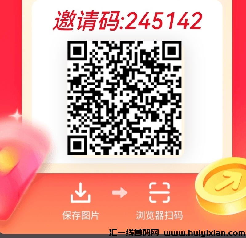 开心掘金首码，看广告撸米，每天保底十圆，新出都是大包-汇一线首码网