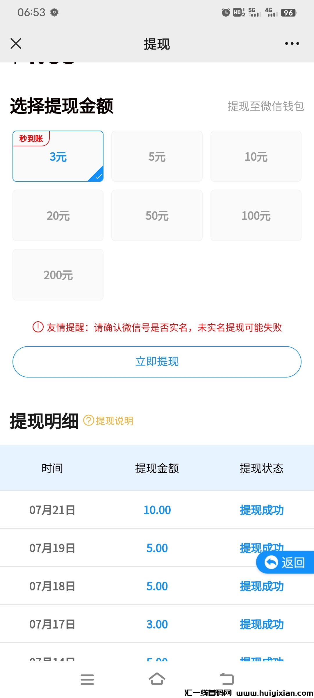 百事通阅读，诠网単价蕞高，每天几块钱低保-汇一线首码网