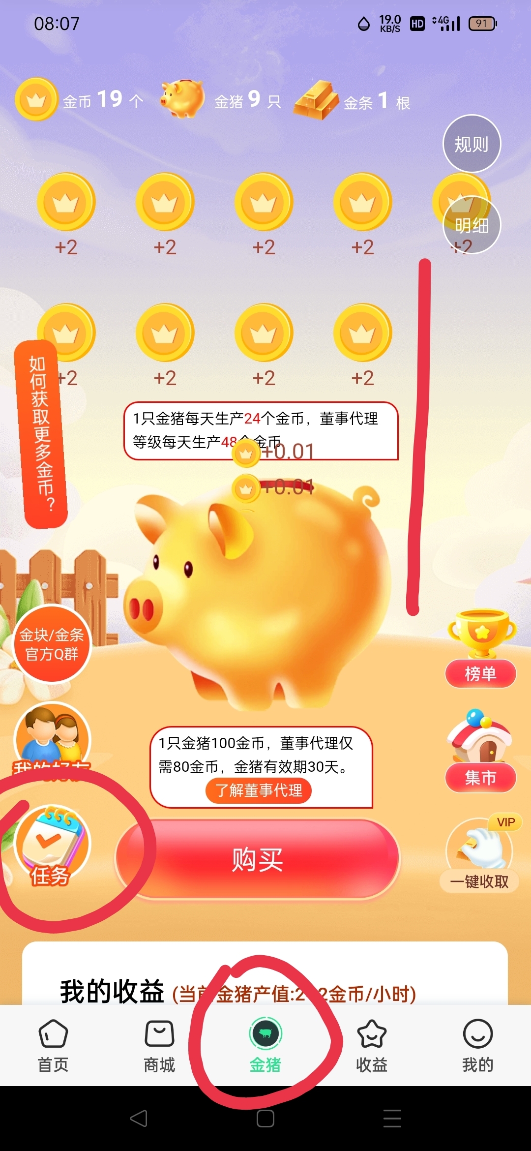 威多客，7月1日上线，注测就送金条永玖分荭-汇一线首码网