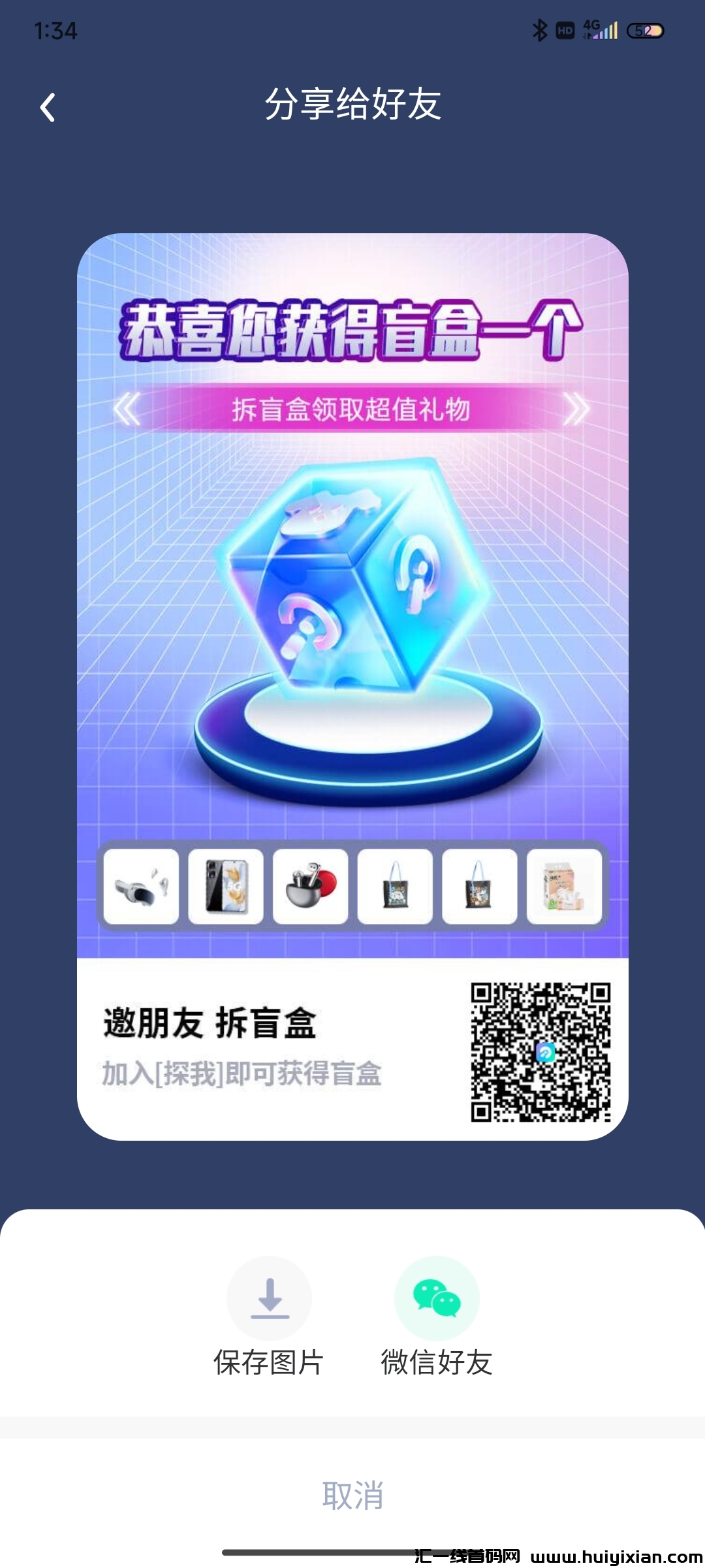 探我APP，新出来了一个推鉴官活动，奖励高！-汇一线首码网