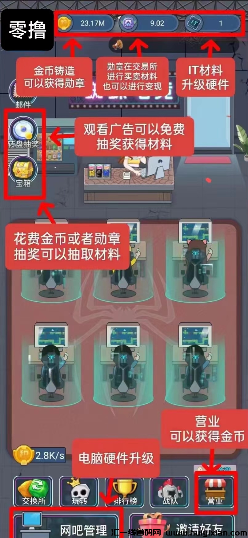 蜘蛛电竞首码刚出，可零撸，长久稳撰！-汇一线首码网