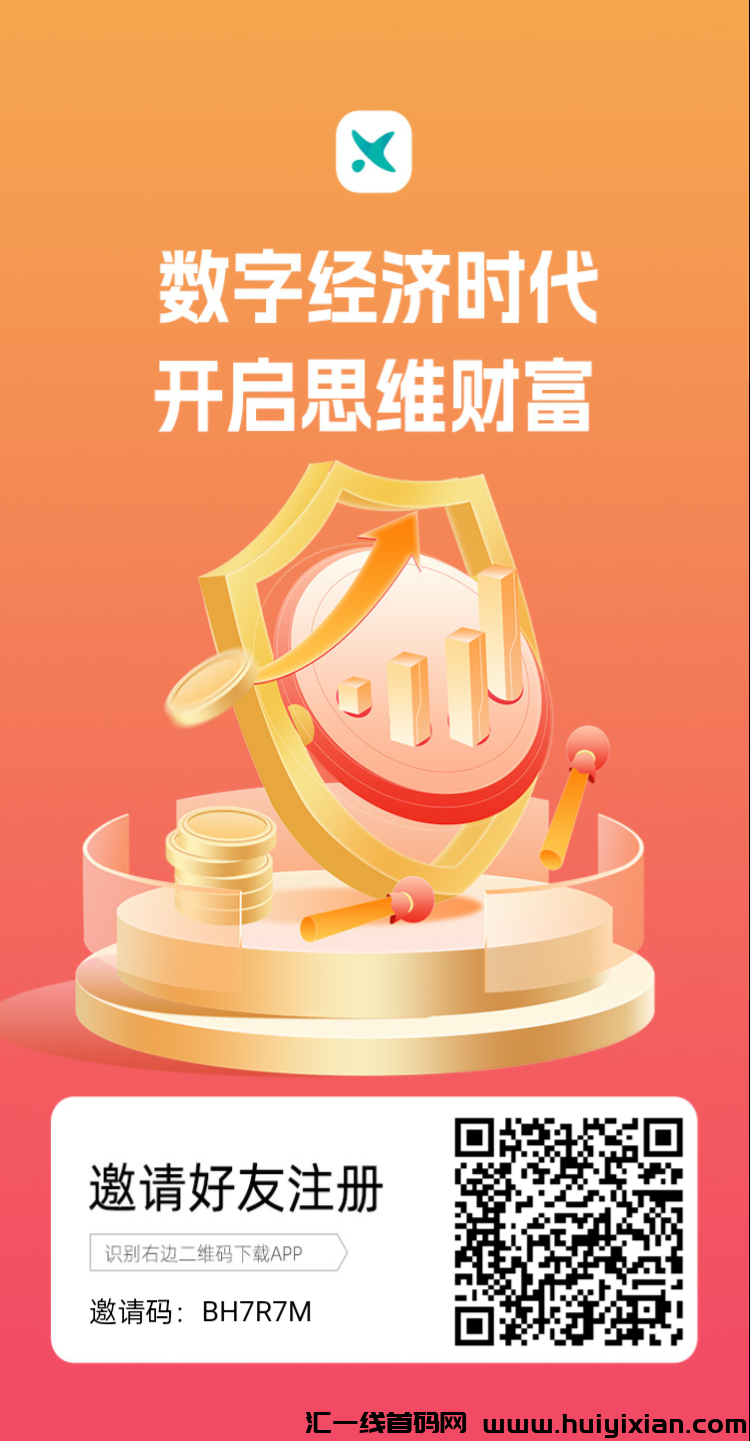 星优村，首码新项目卷轴-汇一线首码网