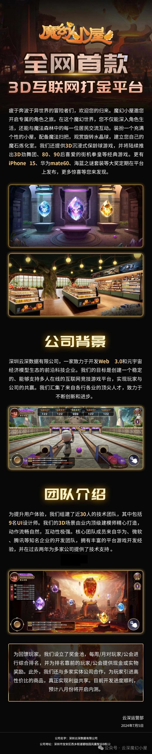 梦幻小屋，诠网对接！-汇一线首码网