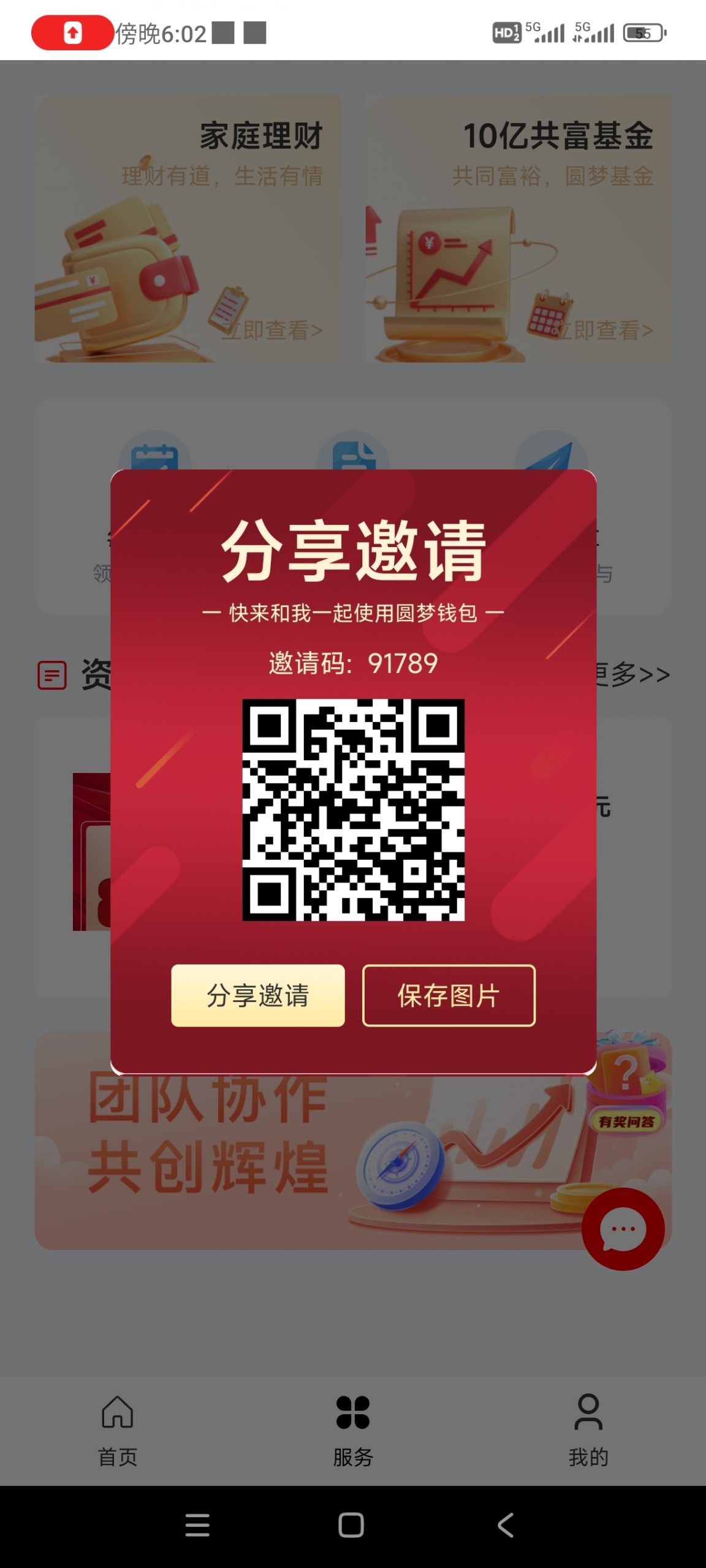 2024年必做的项目圆梦銭包-汇一线首码网
