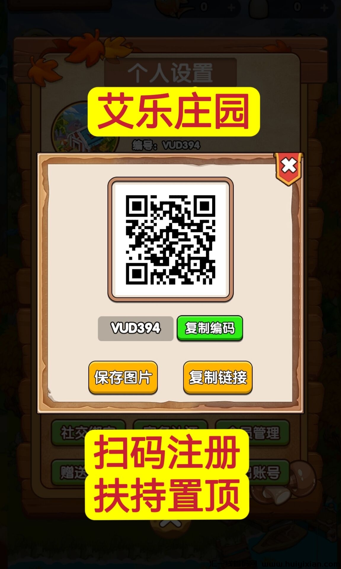 艾乐庄园，首码刚出，扶持拉满，全新玩法，2024天花板项目-汇一线首码网