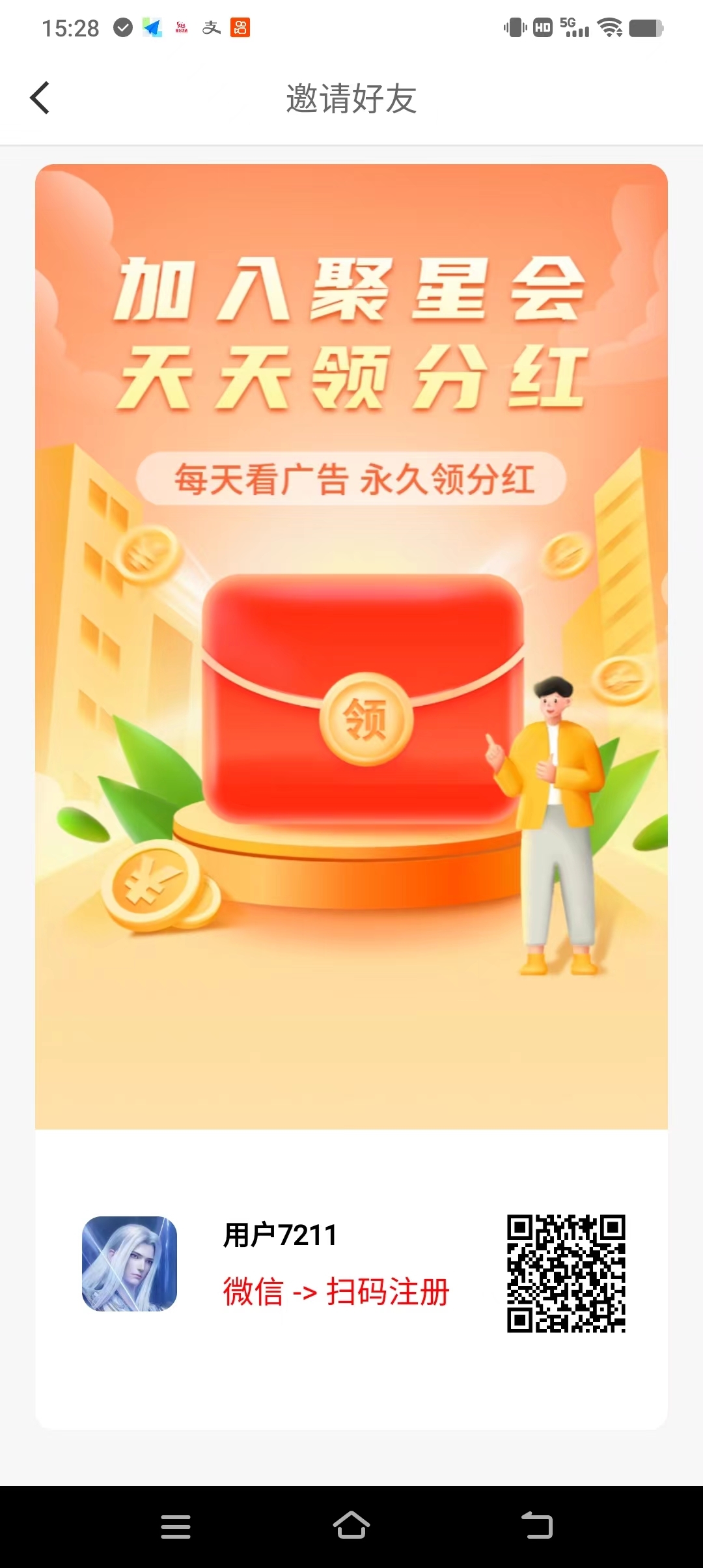 聚星零撸芬宏，每天签到10个视頻，模式新颖，零撸天花板。-汇一线首码网
