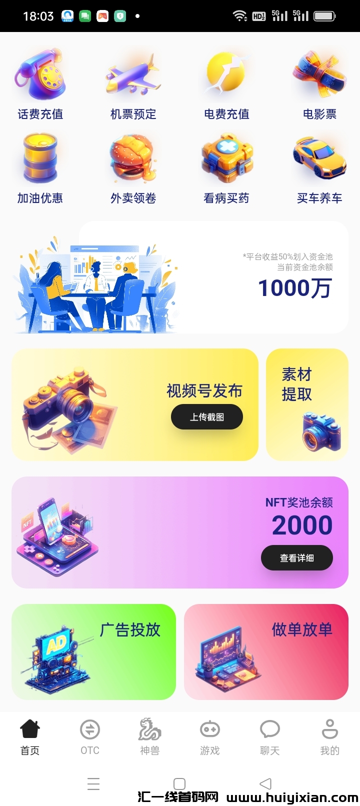 上古神兽，零撸刚出一秒-汇一线首码网
