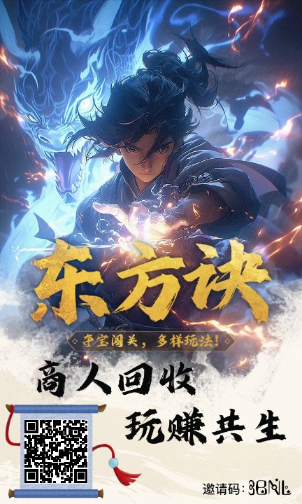 东方决，可撸可投，团队高扶持！-汇一线首码网