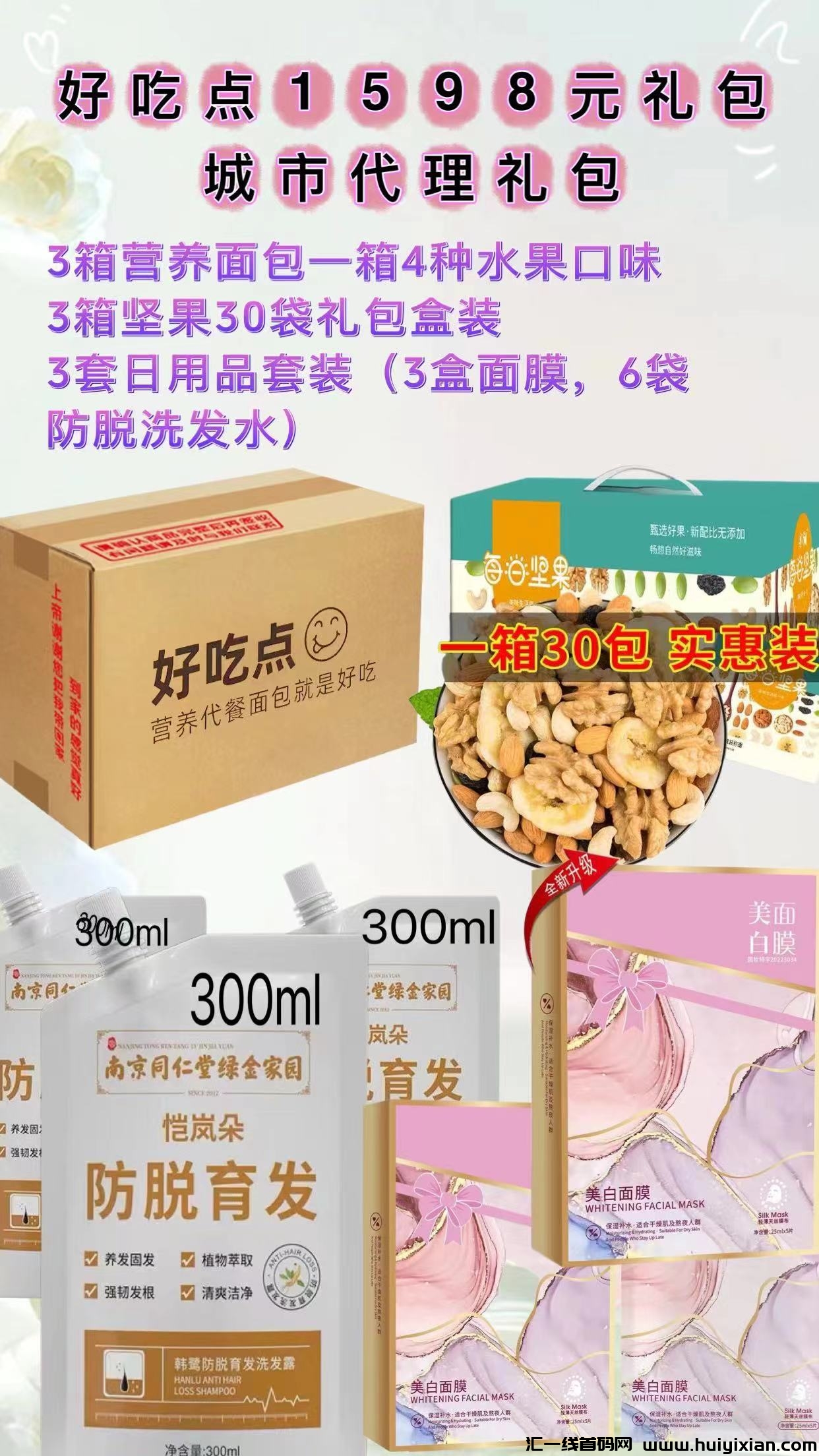 好吃点，新零售八大优势详细解读-汇一线首码网