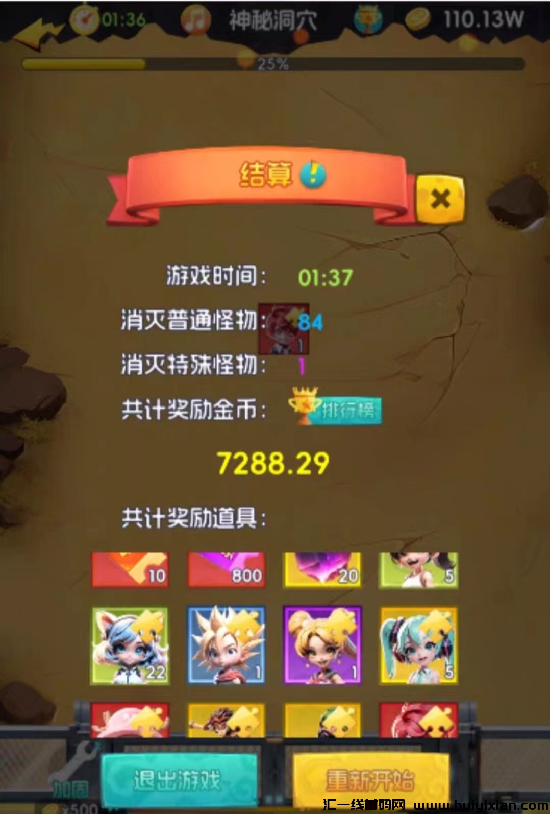 【首码优品会】轻松褂机赚金币，稳定收入开启网撰新时代！-汇一线首码网