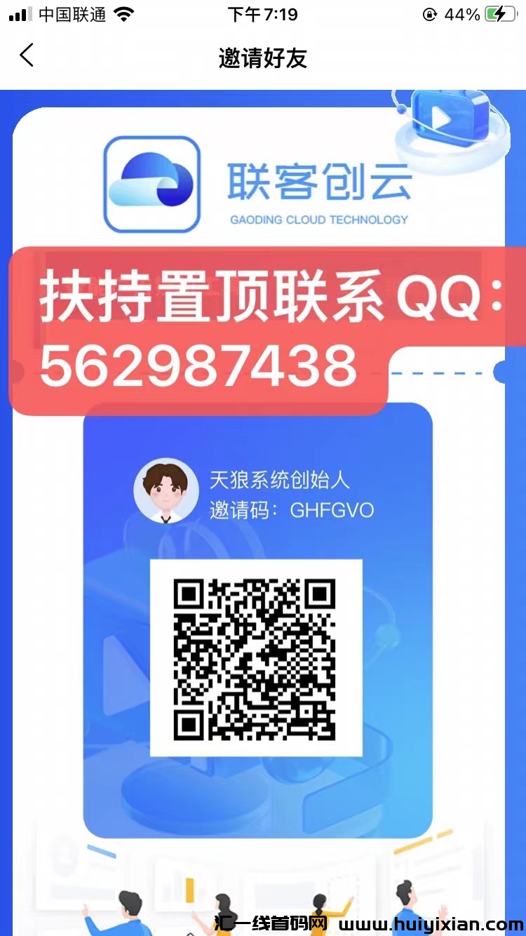 联客创云，实力公/司，乐吧模式-汇一线首码网