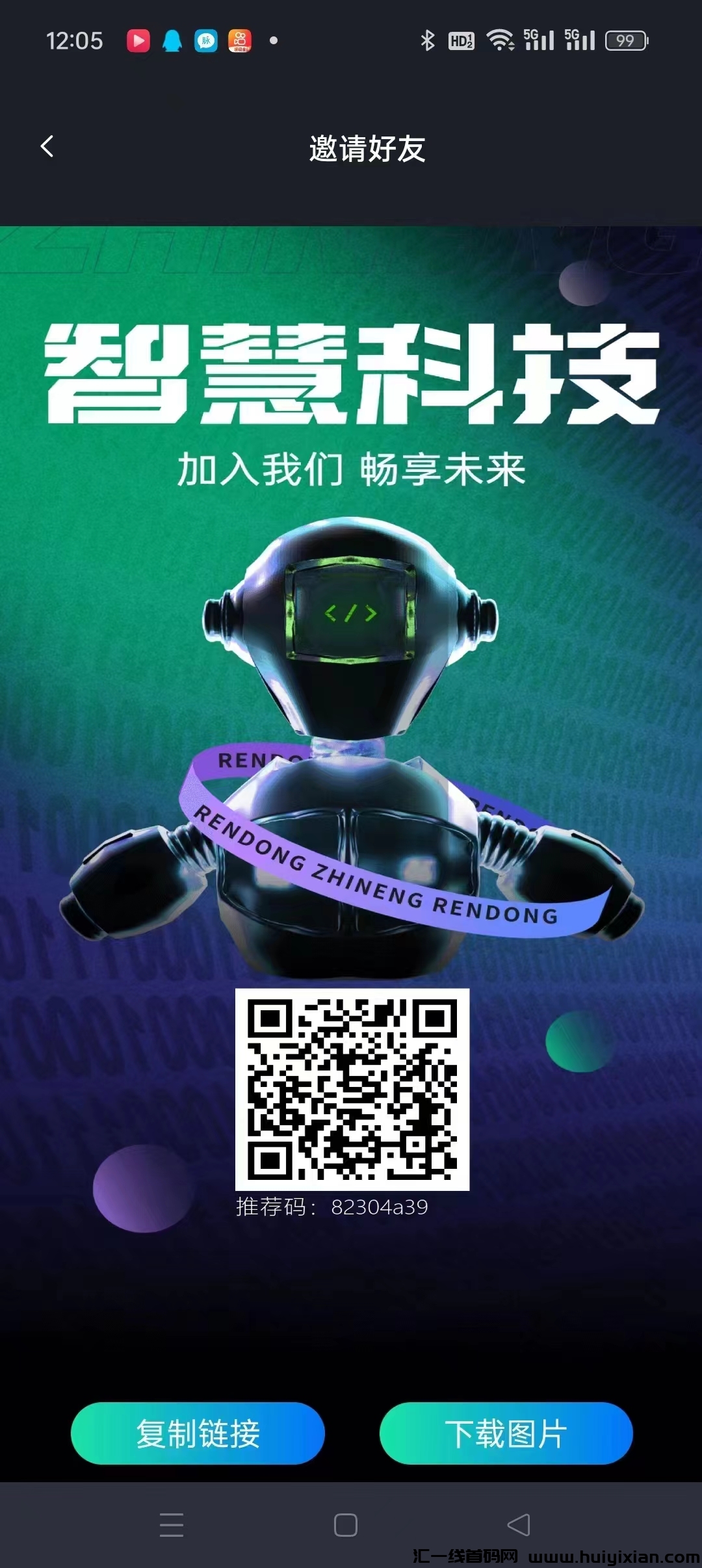 《智慧科技》卷轴模式，产出就卖，无手须费，无广告。-汇一线首码网