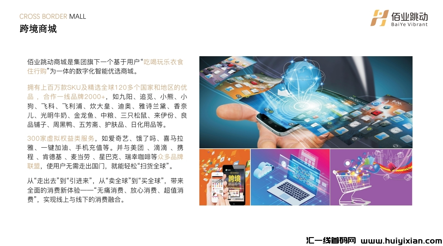 佰业跳动腾空而起，今天王炸项目一鸣惊人！-汇一线首码网
