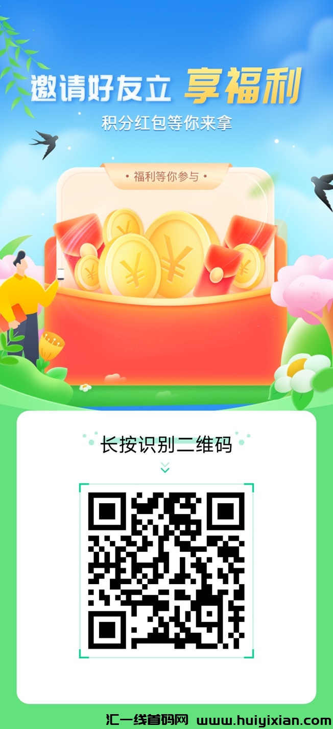 幸福生活园注测小妙招，轻松上手看广告零撸！-汇一线首码网