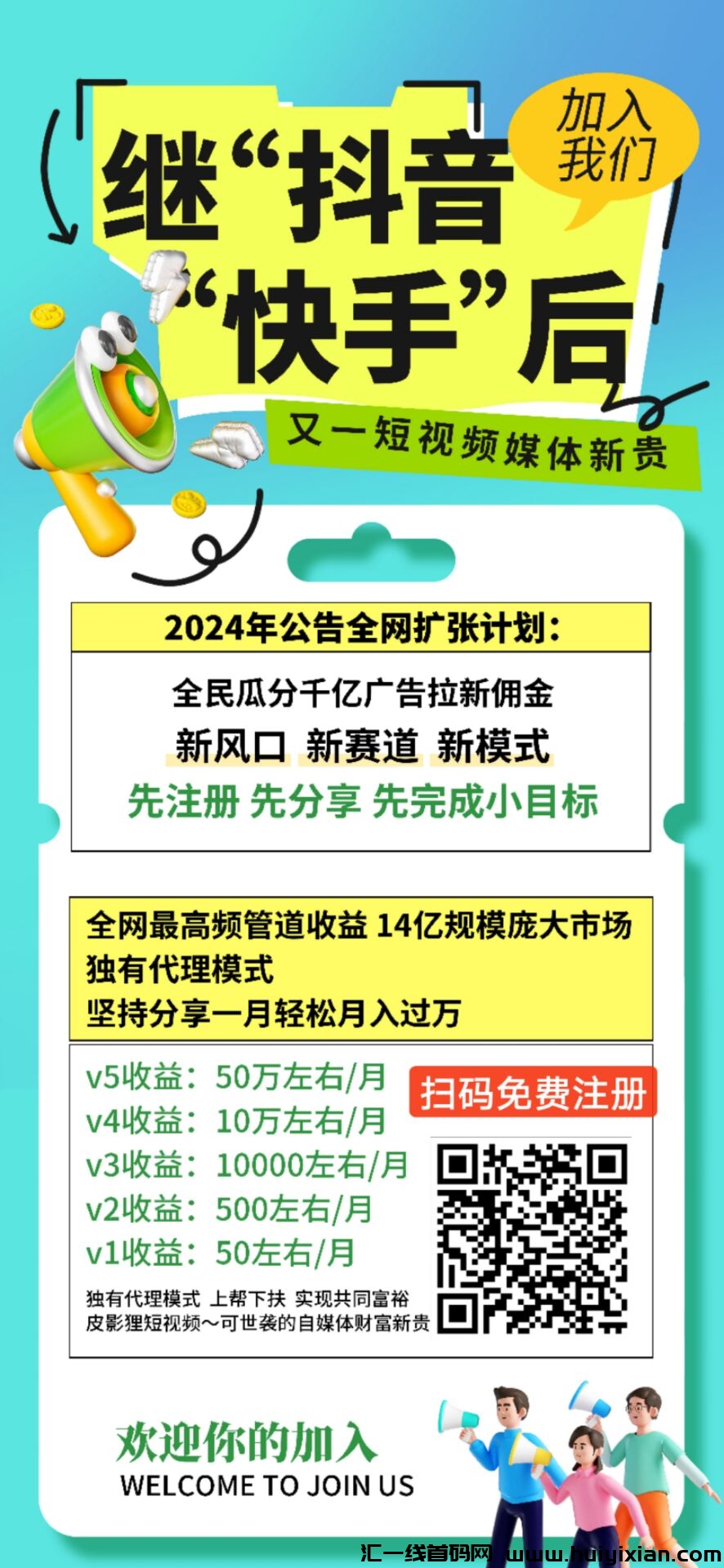 皮影狸短视頻，零撸首码，火爆注测中，团队扶持拉满-汇一线首码网