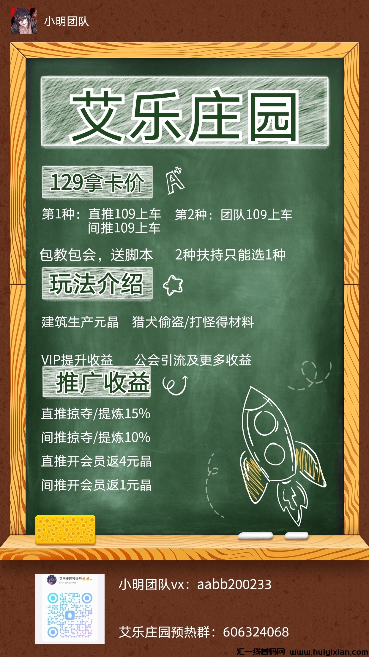 艾乐庄园内测删档来了-汇一线首码网