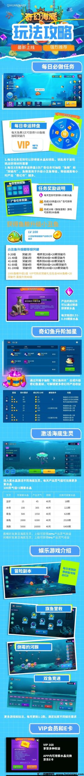 【奇幻海底】海洋主题游戏类-汇一线首码网