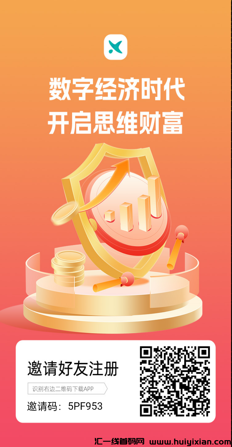 星优付，**支付卷轴平/台！-汇一线首码网