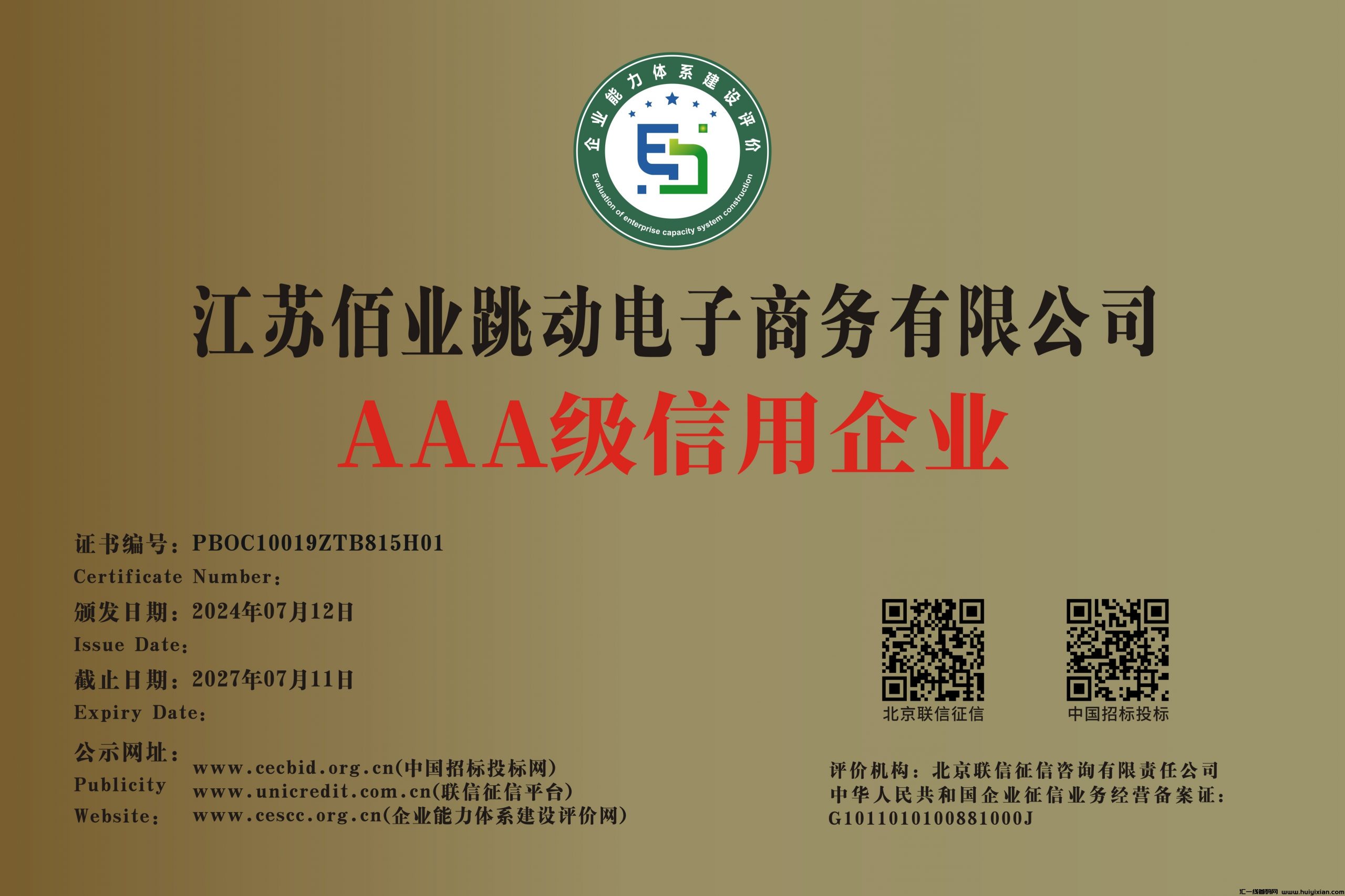 佰业跳动，必将是今年互联网黑马项目成功破圈！-汇一线首码网