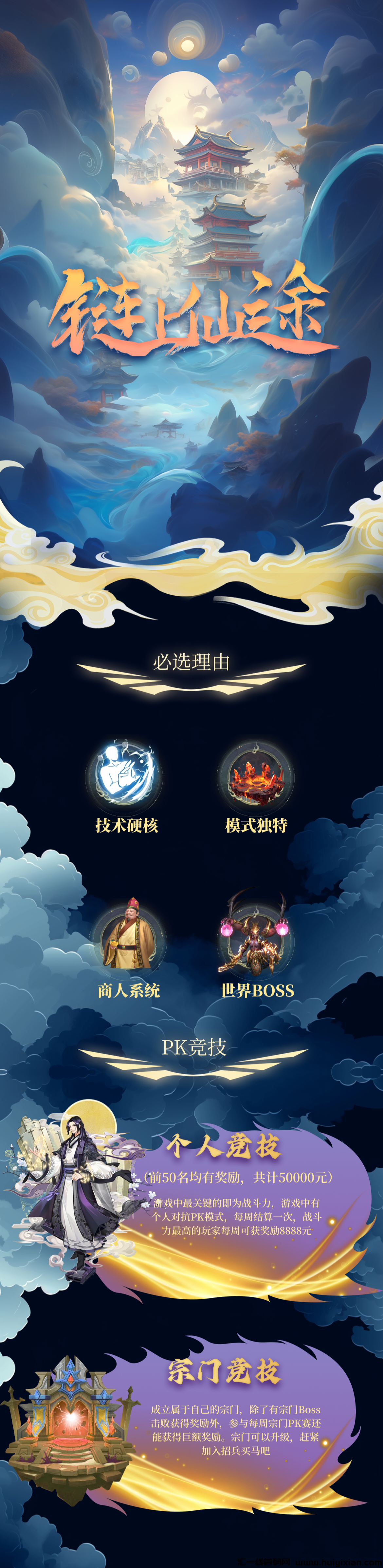 涟上仙途，首码对接团队-汇一线首码网