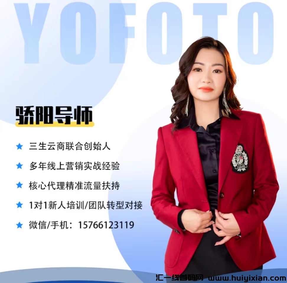 互联网数字经济新风口，个人经济体新机遇：有享涟商，你的创业新方向？-汇一线首码网