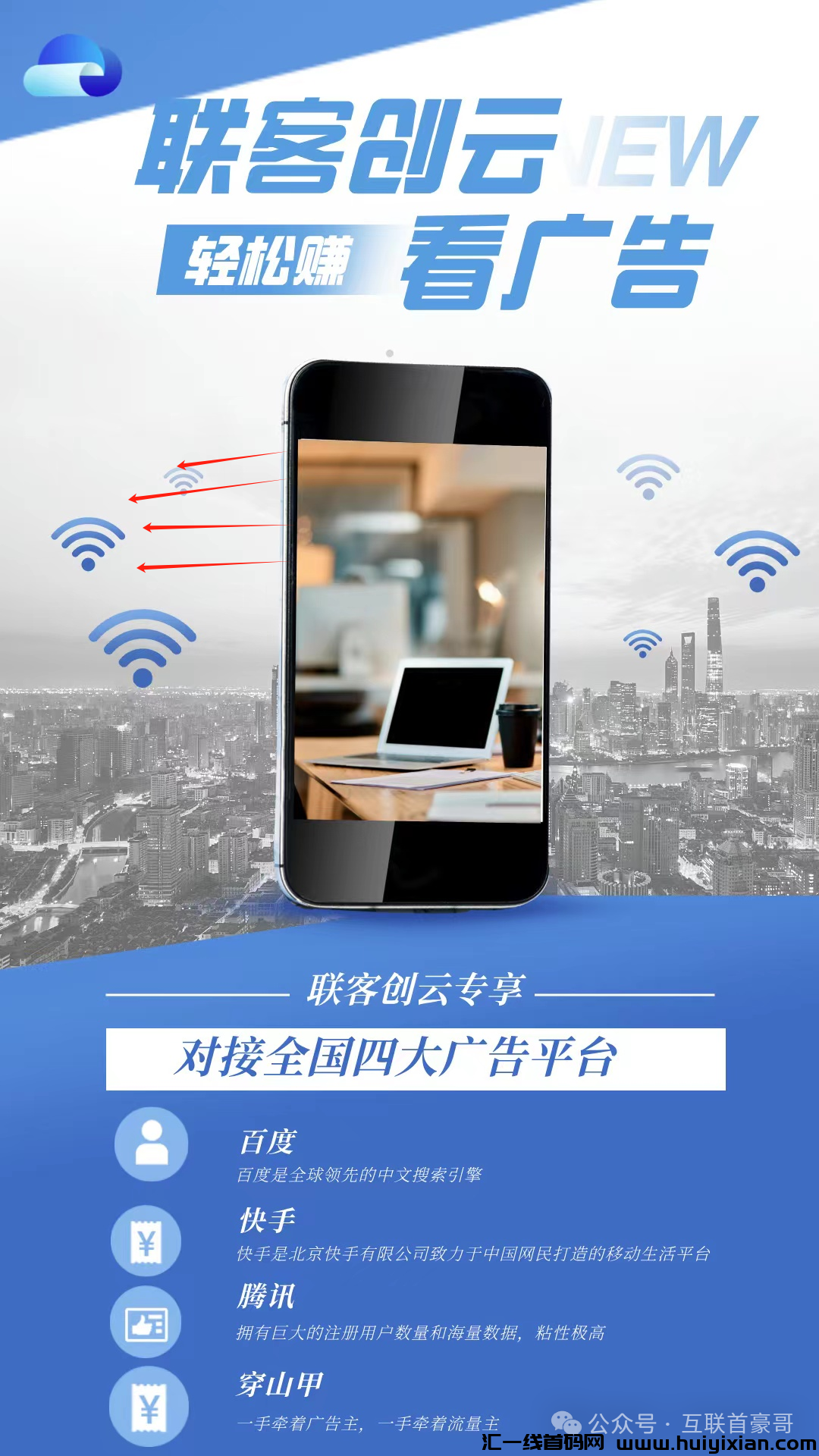 联客创云靠谱吗？综合分析-汇一线首码网