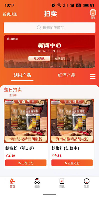 注测椒易拍，新人豪礼等你拿！-汇一线首码网