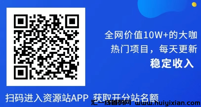 虚拟资源站究竟多赚米？财富蜜码大揭秘！-汇一线首码网