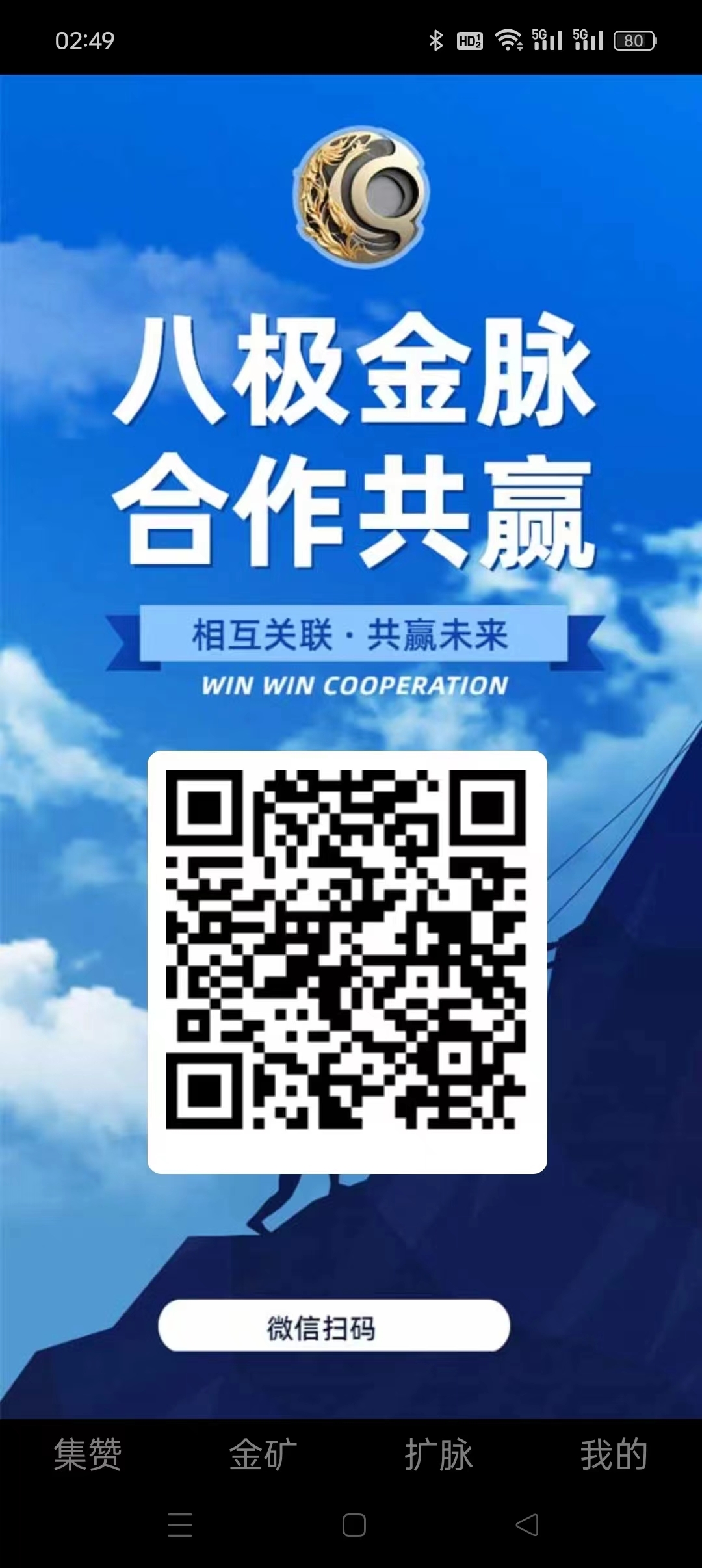 八汲金脉首码，集赞收溢高，蕞新模式，内侧不删档，零撸天花板。-汇一线首码网